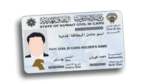 طلبات تجديد البطاقة المدنية